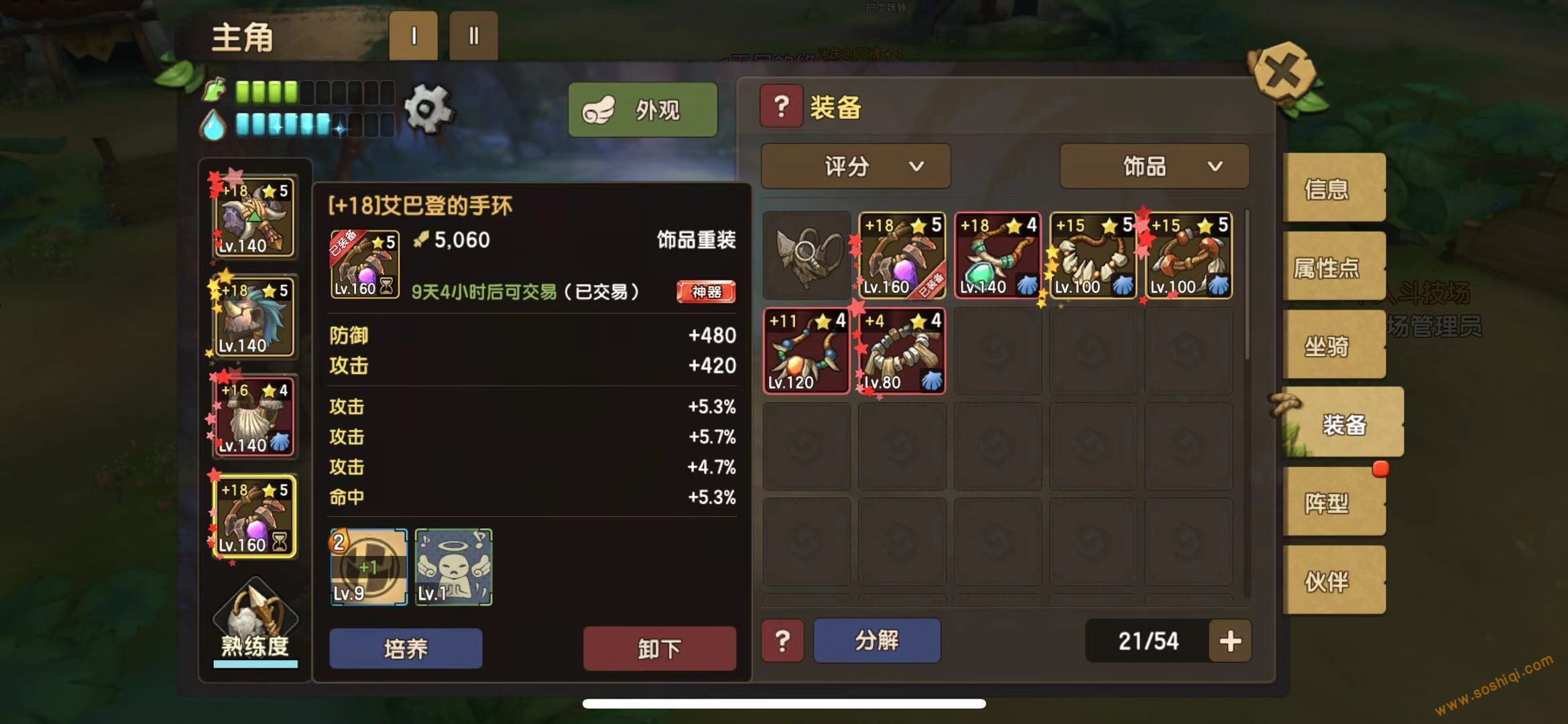 《石器时代游中国第一个网游戏》装备的发展