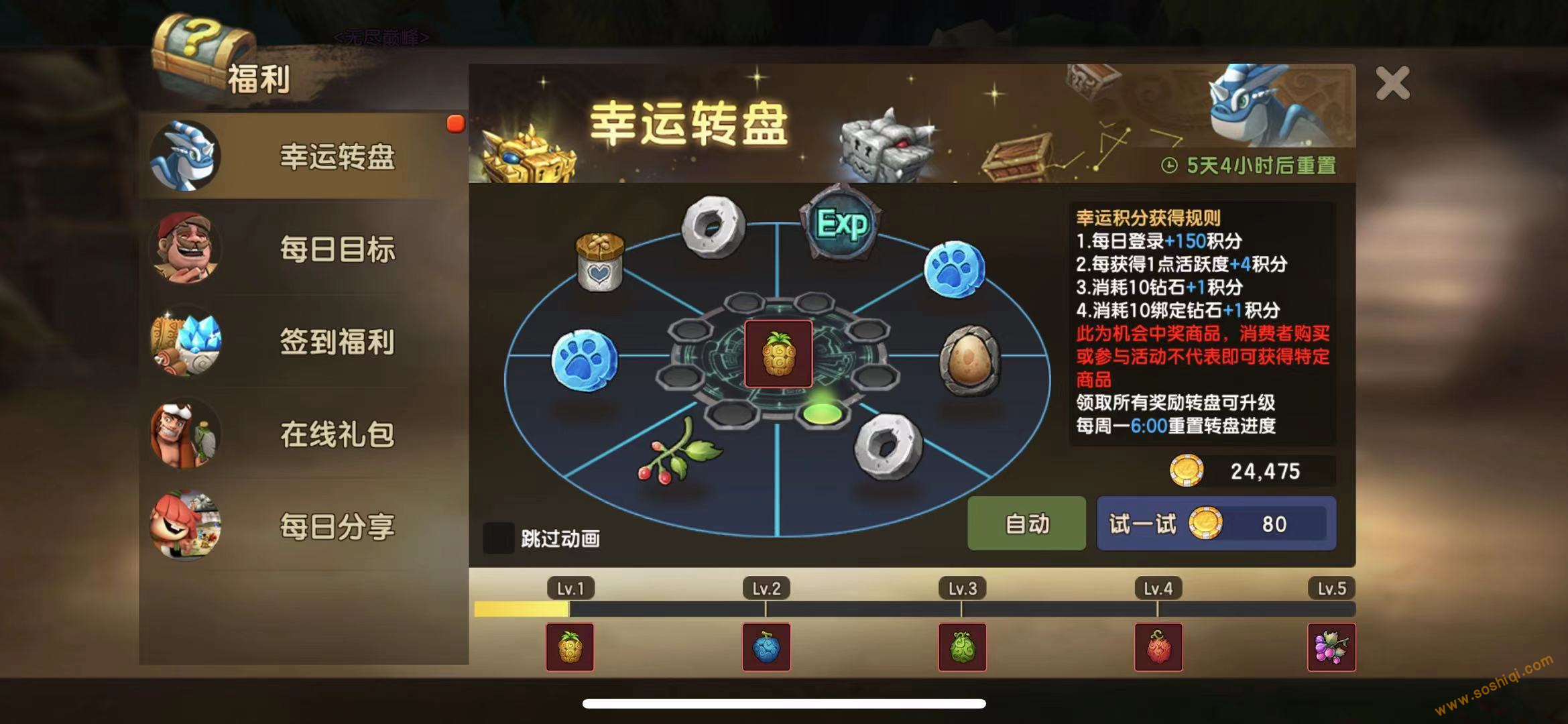 石器时代幸运中国第一个网游大转盘玩法讨论