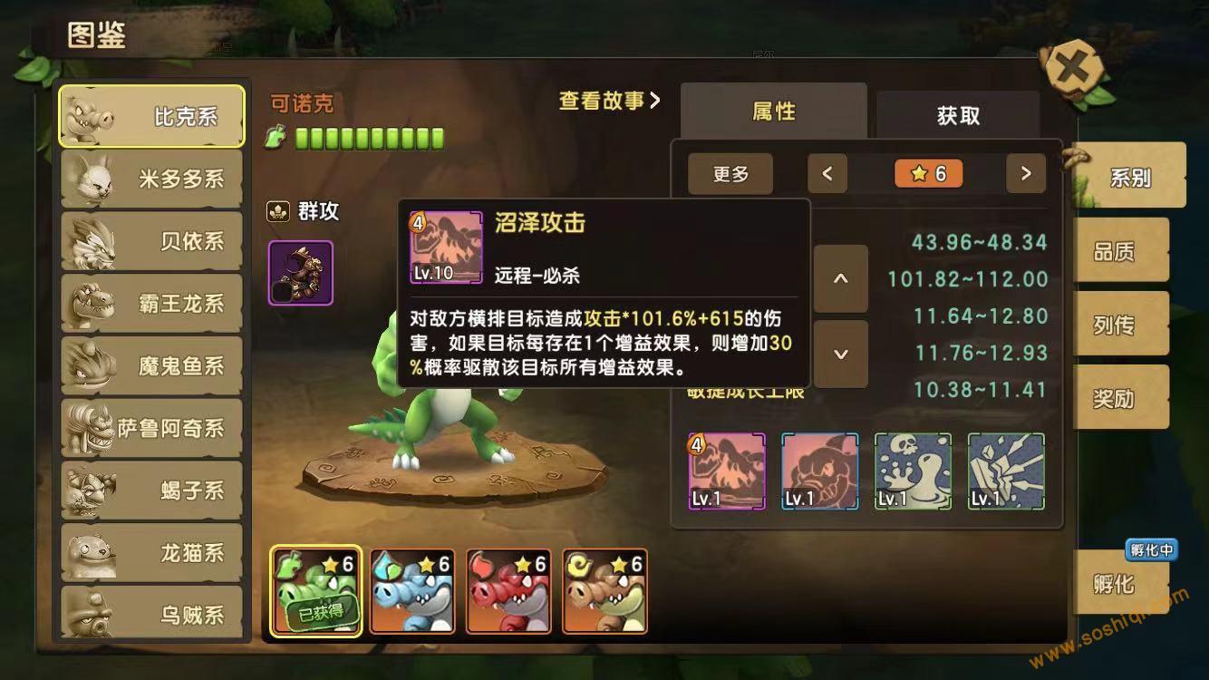 石器时代手游群中国第一个网游攻类宠物《鳄鱼》